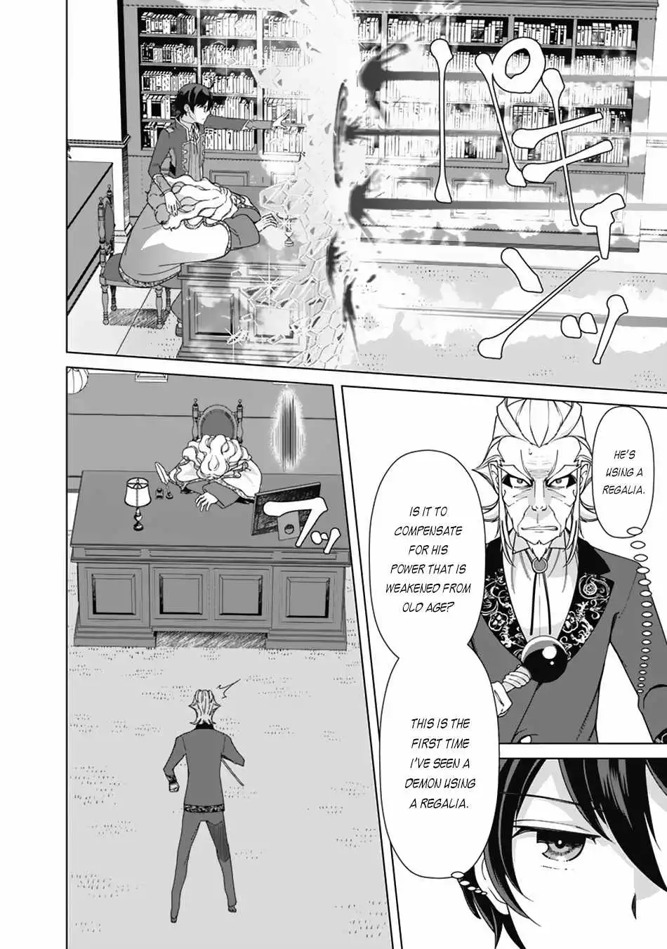 The Reincarnation Magician of the Inferior Eyes Chapter 78 9